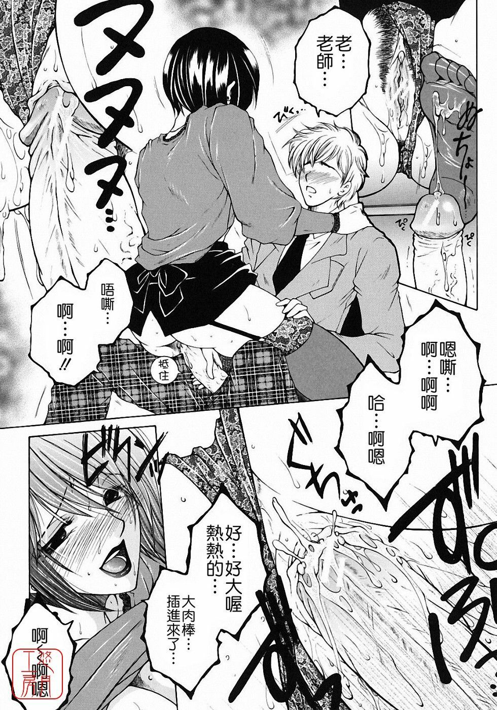 [Yasuhara Tsukasa] Kyousei Hosyu [Chinese] [悠月工房] page 22 full