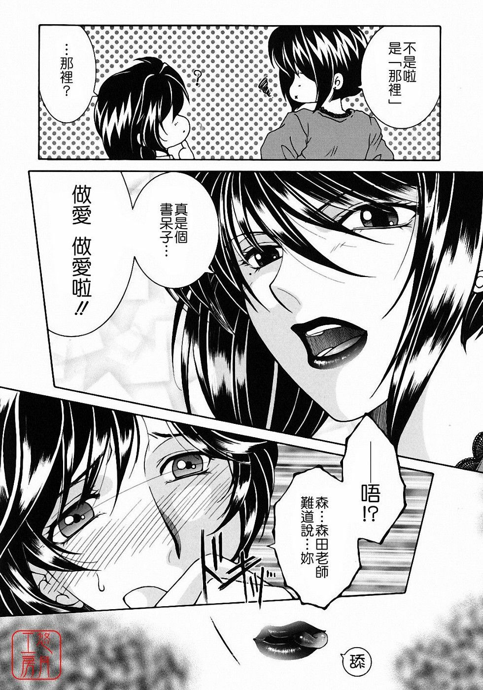 [Yasuhara Tsukasa] Kyousei Hosyu [Chinese] [悠月工房] page 34 full