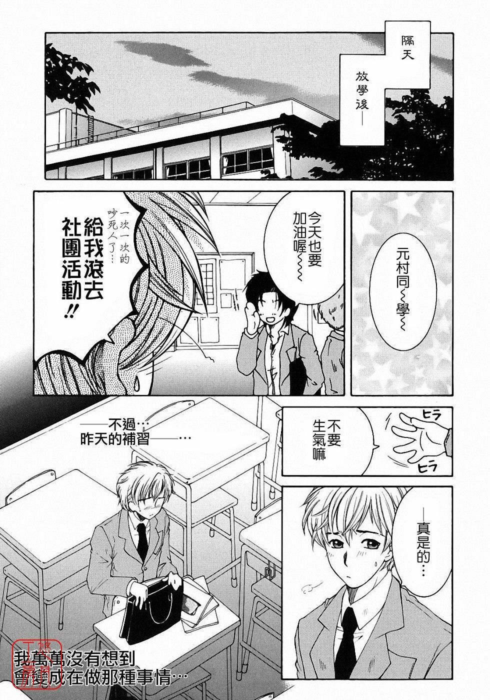 [Yasuhara Tsukasa] Kyousei Hosyu [Chinese] [悠月工房] page 37 full