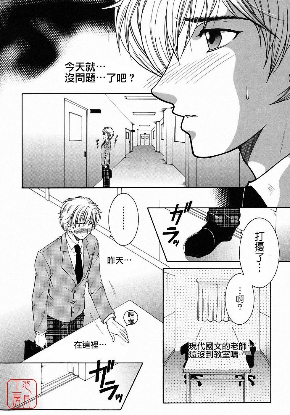 [Yasuhara Tsukasa] Kyousei Hosyu [Chinese] [悠月工房] page 38 full