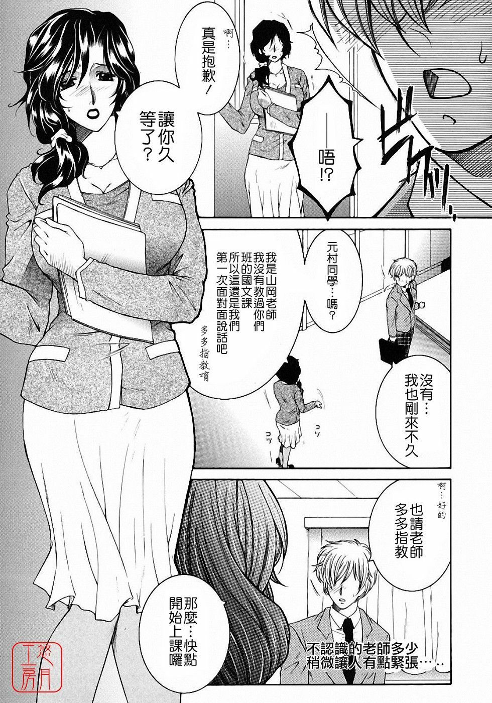 [Yasuhara Tsukasa] Kyousei Hosyu [Chinese] [悠月工房] page 39 full