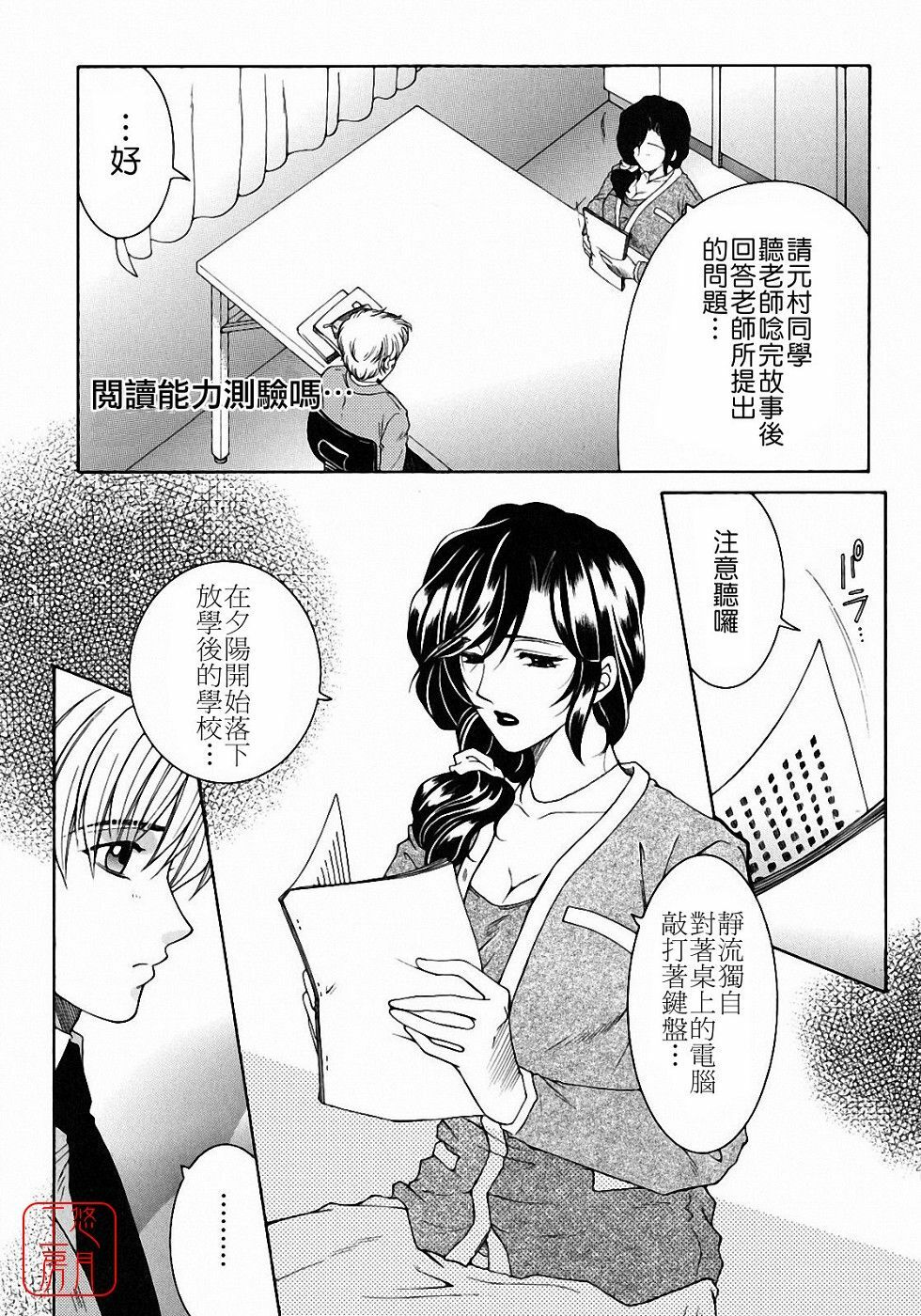 [Yasuhara Tsukasa] Kyousei Hosyu [Chinese] [悠月工房] page 40 full