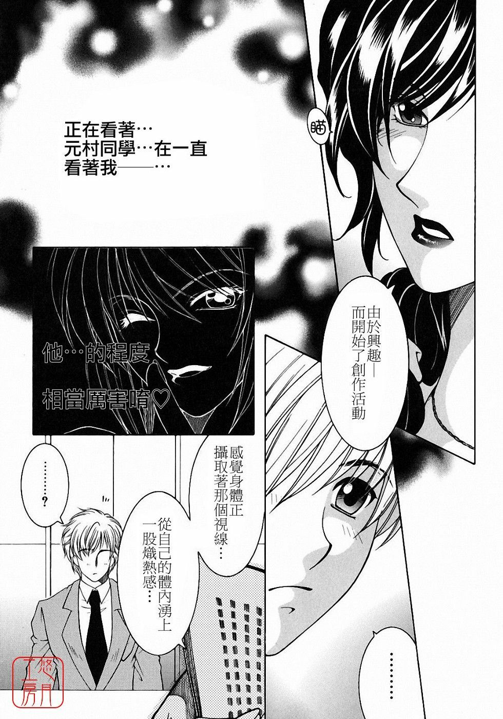 [Yasuhara Tsukasa] Kyousei Hosyu [Chinese] [悠月工房] page 41 full