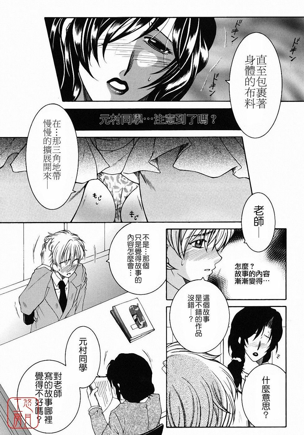 [Yasuhara Tsukasa] Kyousei Hosyu [Chinese] [悠月工房] page 42 full