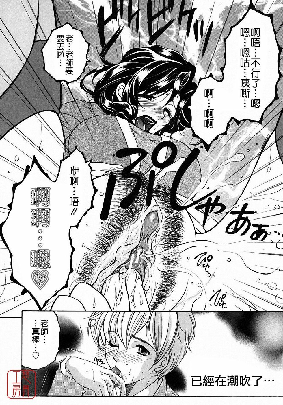 [Yasuhara Tsukasa] Kyousei Hosyu [Chinese] [悠月工房] page 48 full