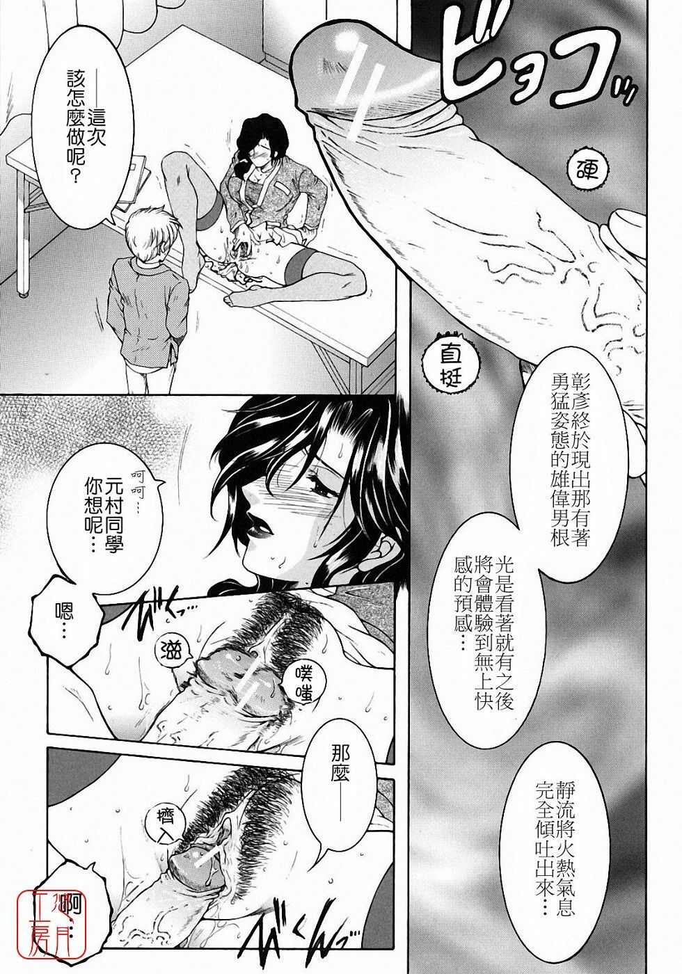 [Yasuhara Tsukasa] Kyousei Hosyu [Chinese] [悠月工房] page 51 full