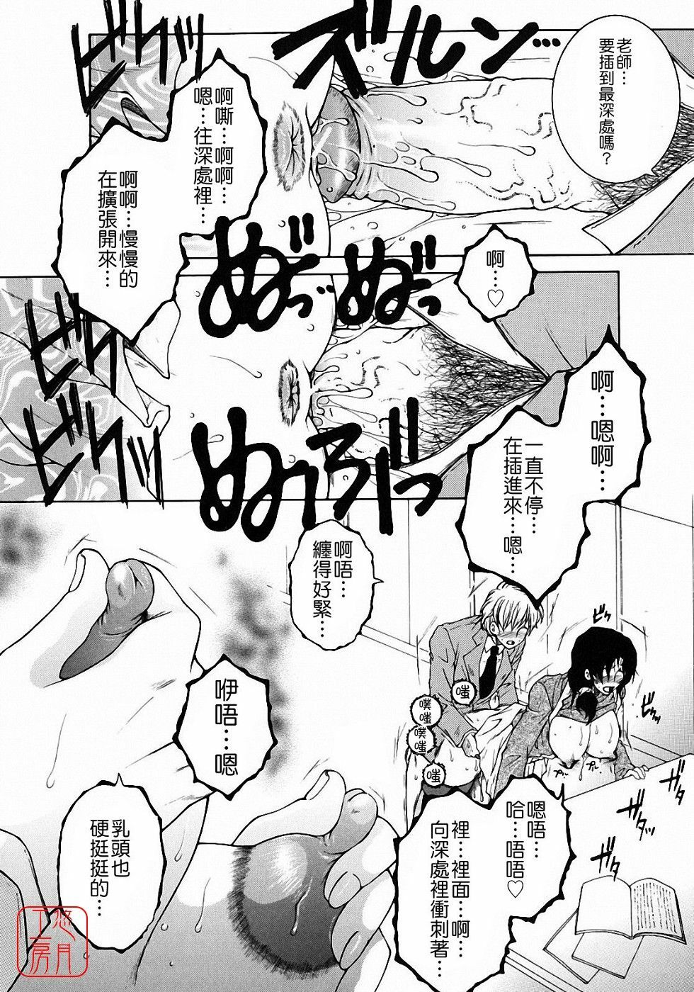 [Yasuhara Tsukasa] Kyousei Hosyu [Chinese] [悠月工房] page 56 full