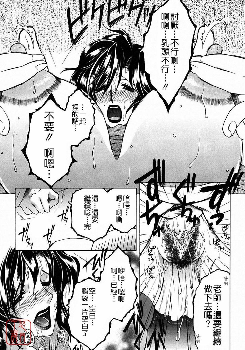 [Yasuhara Tsukasa] Kyousei Hosyu [Chinese] [悠月工房] page 57 full