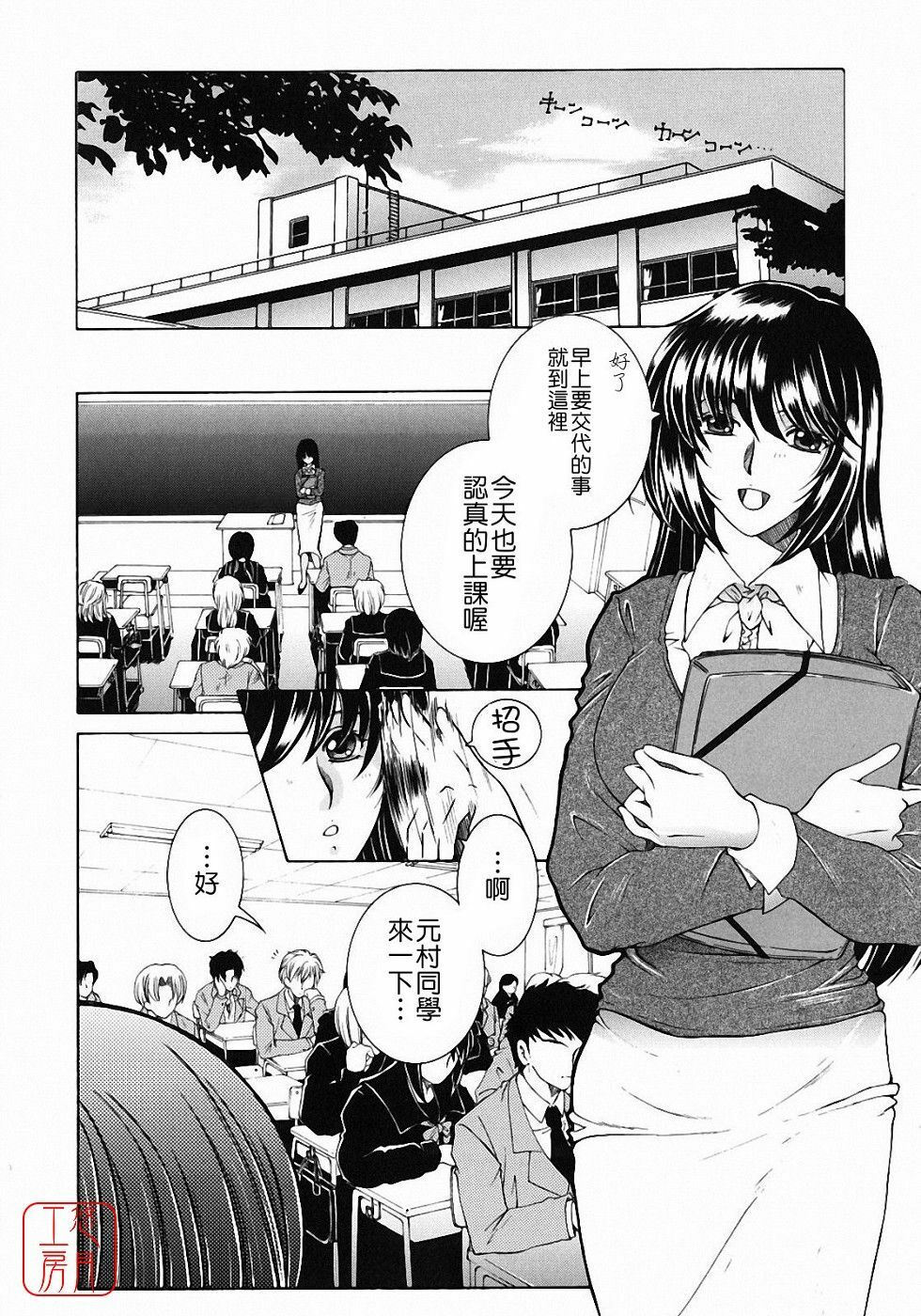 [Yasuhara Tsukasa] Kyousei Hosyu [Chinese] [悠月工房] page 6 full