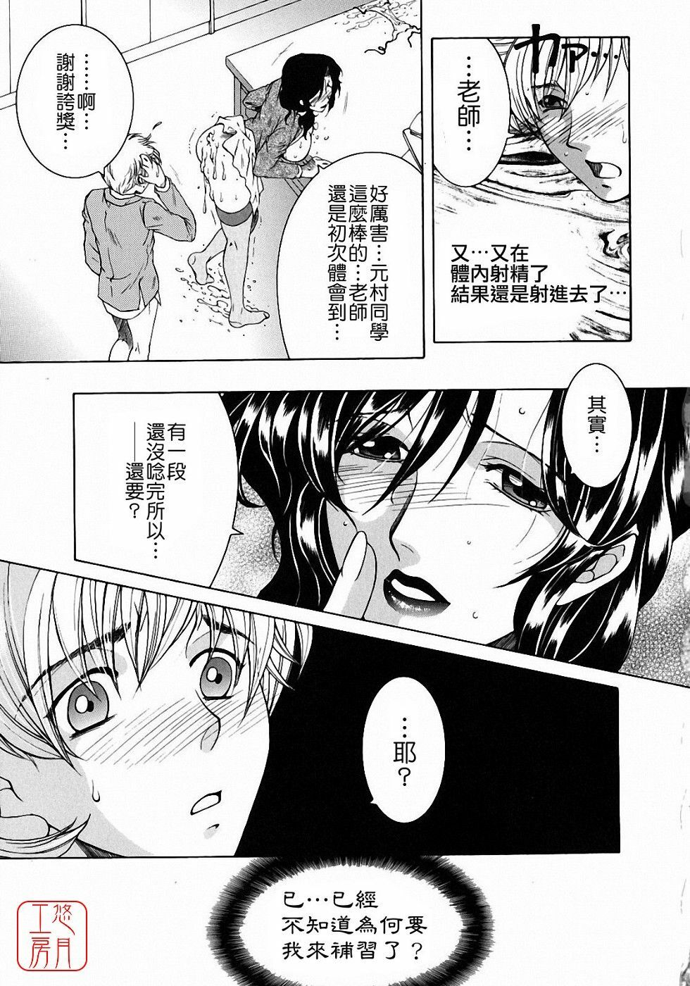 [Yasuhara Tsukasa] Kyousei Hosyu [Chinese] [悠月工房] page 61 full