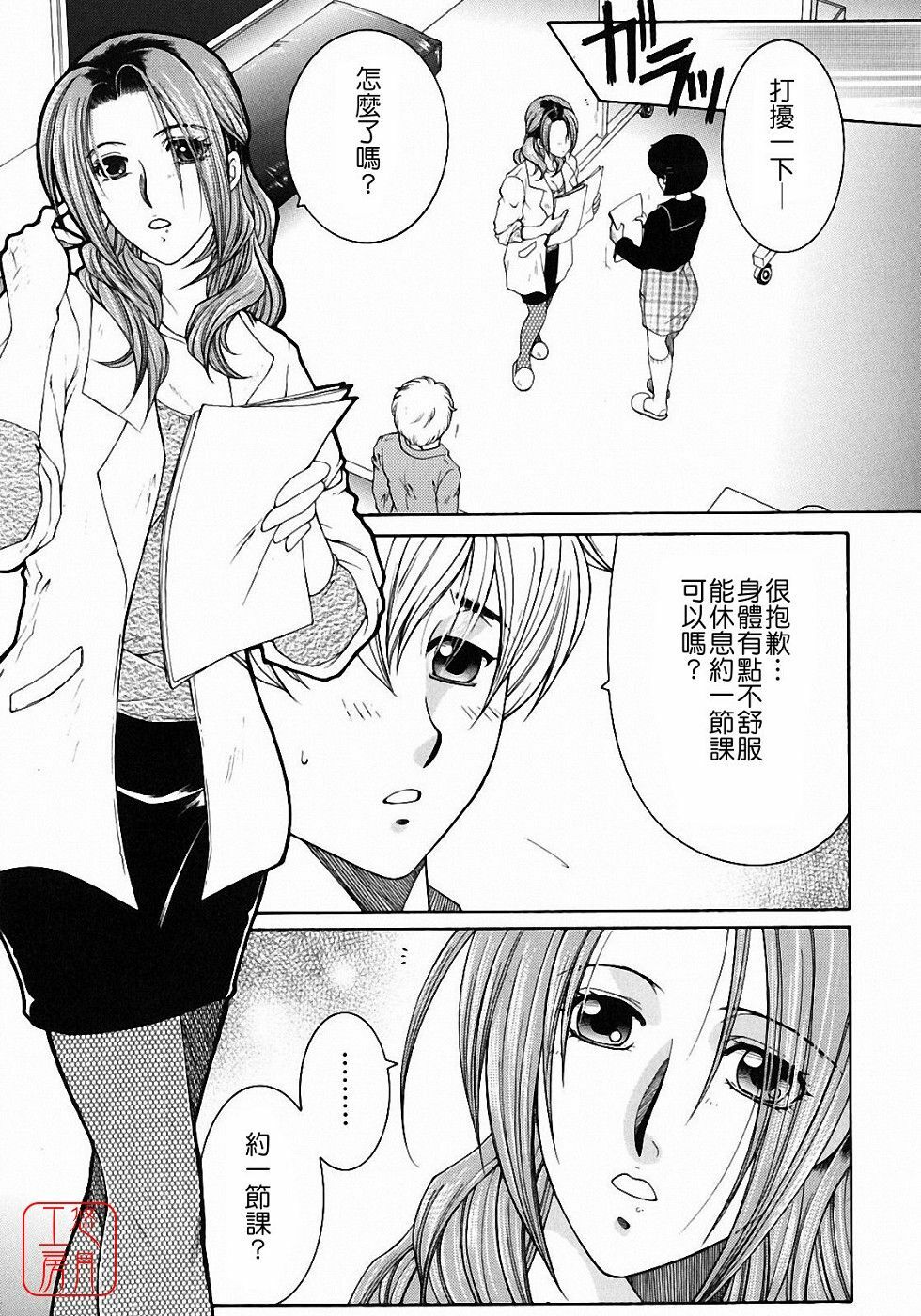 [Yasuhara Tsukasa] Kyousei Hosyu [Chinese] [悠月工房] page 65 full