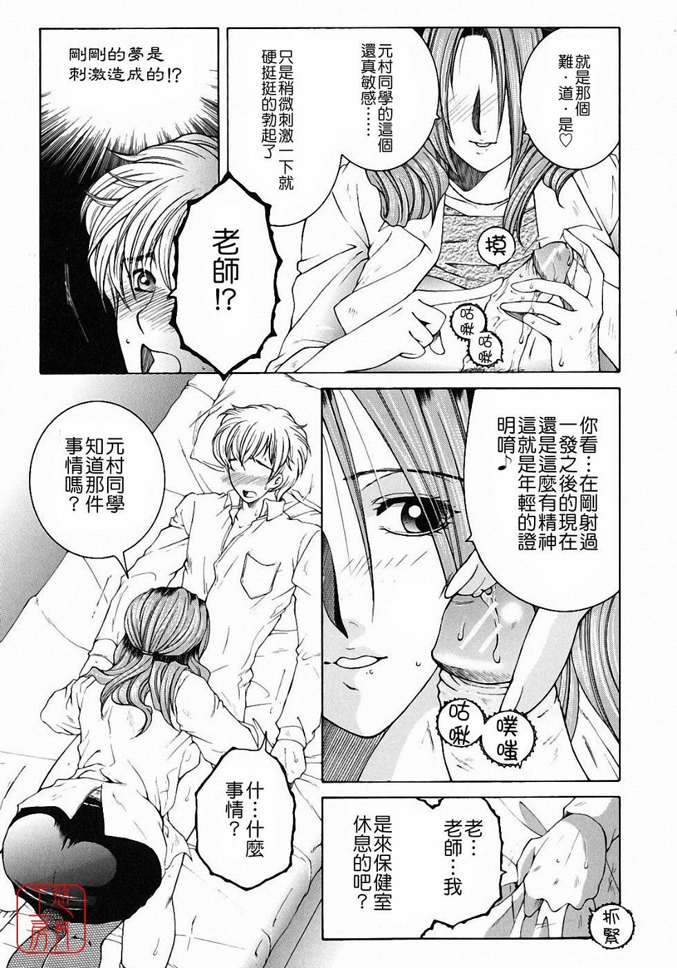 [Yasuhara Tsukasa] Kyousei Hosyu [Chinese] [悠月工房] page 73 full