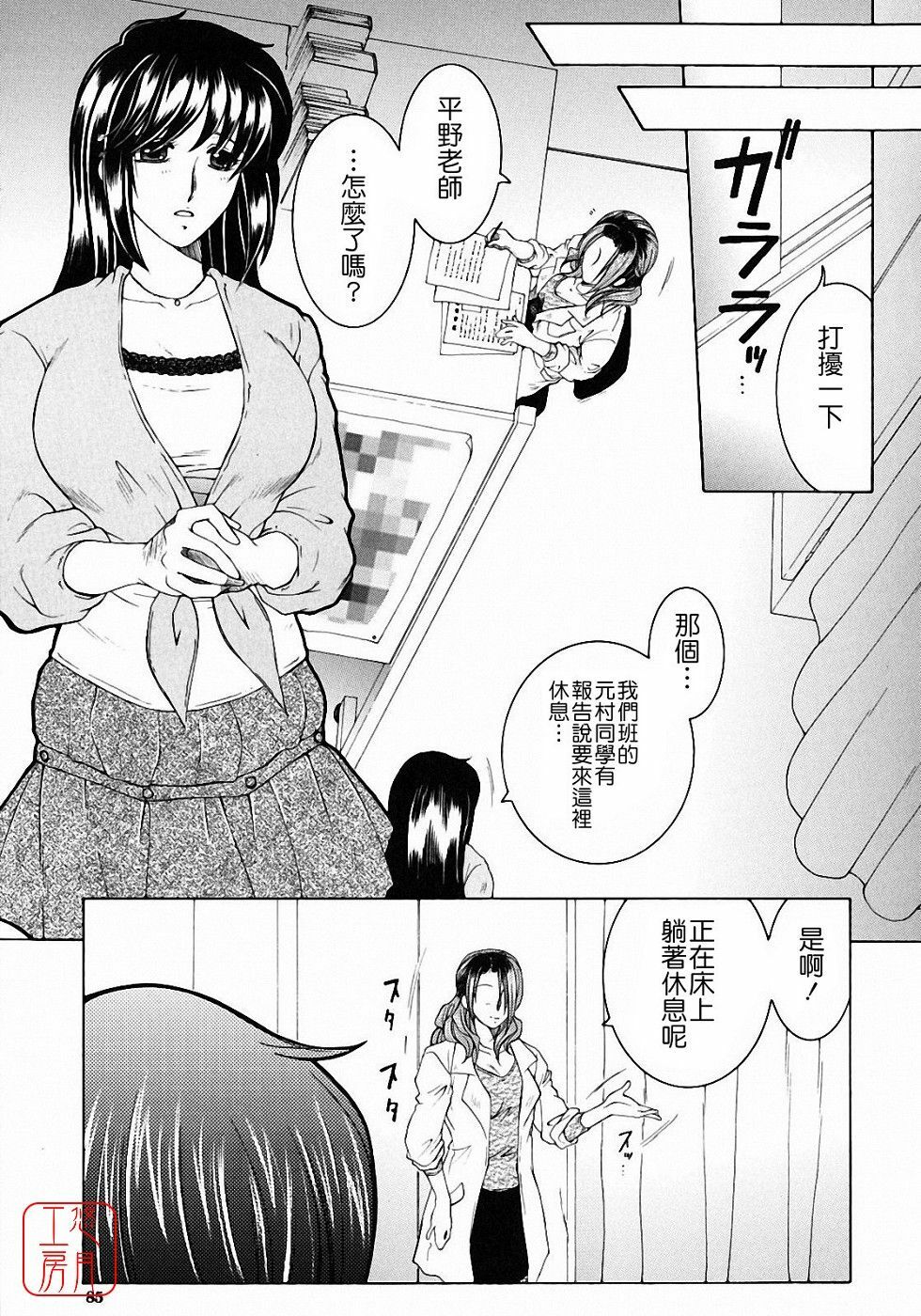 [Yasuhara Tsukasa] Kyousei Hosyu [Chinese] [悠月工房] page 85 full