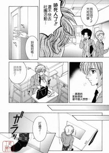 [Yasuhara Tsukasa] Kyousei Hosyu [Chinese] [悠月工房] - page 10