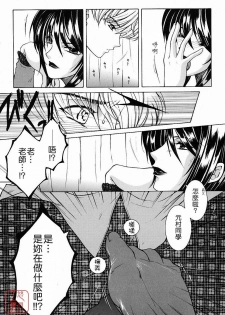 [Yasuhara Tsukasa] Kyousei Hosyu [Chinese] [悠月工房] - page 13