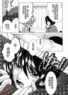 [Yasuhara Tsukasa] Kyousei Hosyu [Chinese] [悠月工房] - page 15