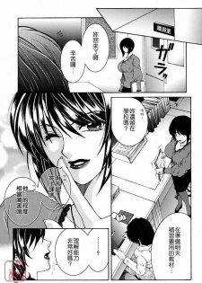 [Yasuhara Tsukasa] Kyousei Hosyu [Chinese] [悠月工房] - page 33