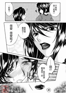 [Yasuhara Tsukasa] Kyousei Hosyu [Chinese] [悠月工房] - page 34