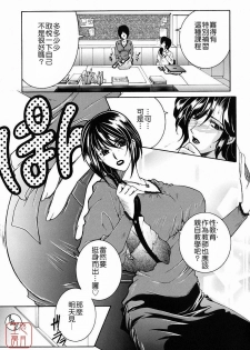 [Yasuhara Tsukasa] Kyousei Hosyu [Chinese] [悠月工房] - page 35