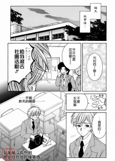 [Yasuhara Tsukasa] Kyousei Hosyu [Chinese] [悠月工房] - page 37