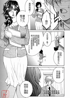 [Yasuhara Tsukasa] Kyousei Hosyu [Chinese] [悠月工房] - page 39