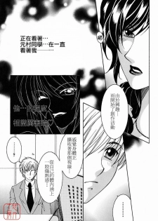 [Yasuhara Tsukasa] Kyousei Hosyu [Chinese] [悠月工房] - page 41