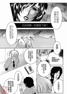 [Yasuhara Tsukasa] Kyousei Hosyu [Chinese] [悠月工房] - page 42