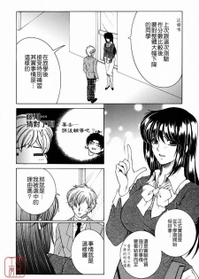 [Yasuhara Tsukasa] Kyousei Hosyu [Chinese] [悠月工房] - page 8