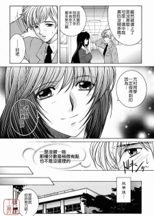 [Yasuhara Tsukasa] Kyousei Hosyu [Chinese] [悠月工房] - page 9