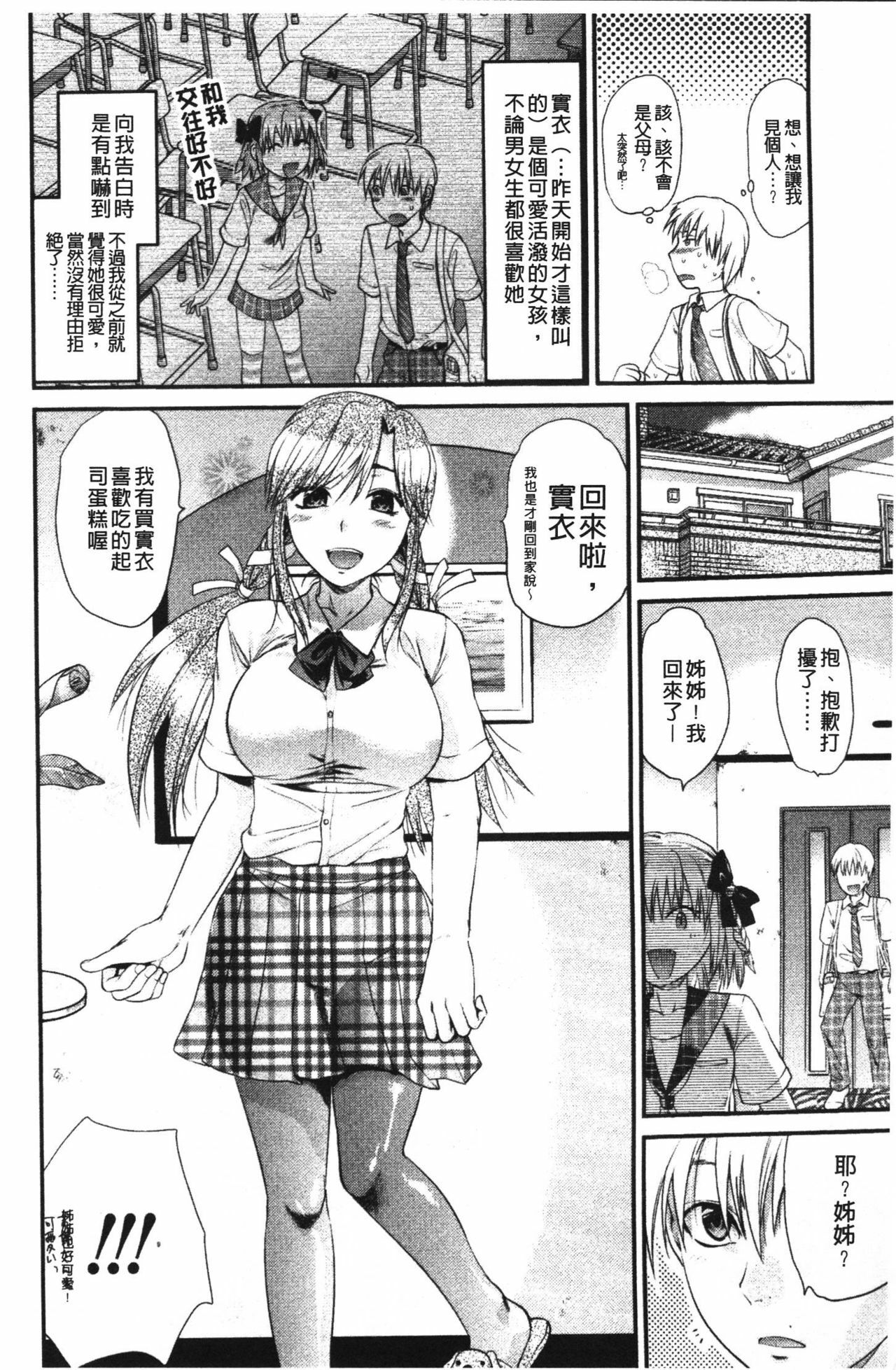 [Yuzuki N Dash] Shisyunki no Arekore [Chinese] page 11 full