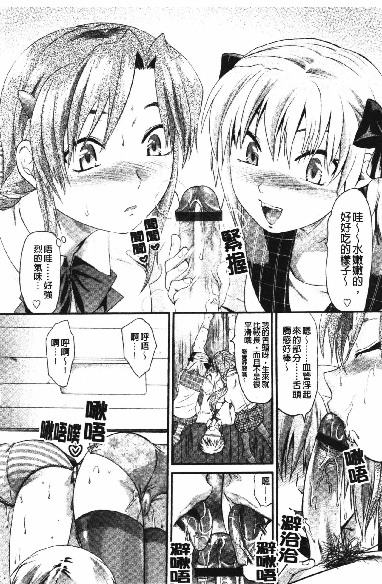 [Yuzuki N Dash] Shisyunki no Arekore [Chinese] page 17 full