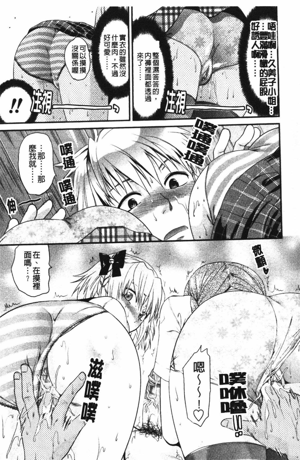 [Yuzuki N Dash] Shisyunki no Arekore [Chinese] page 18 full