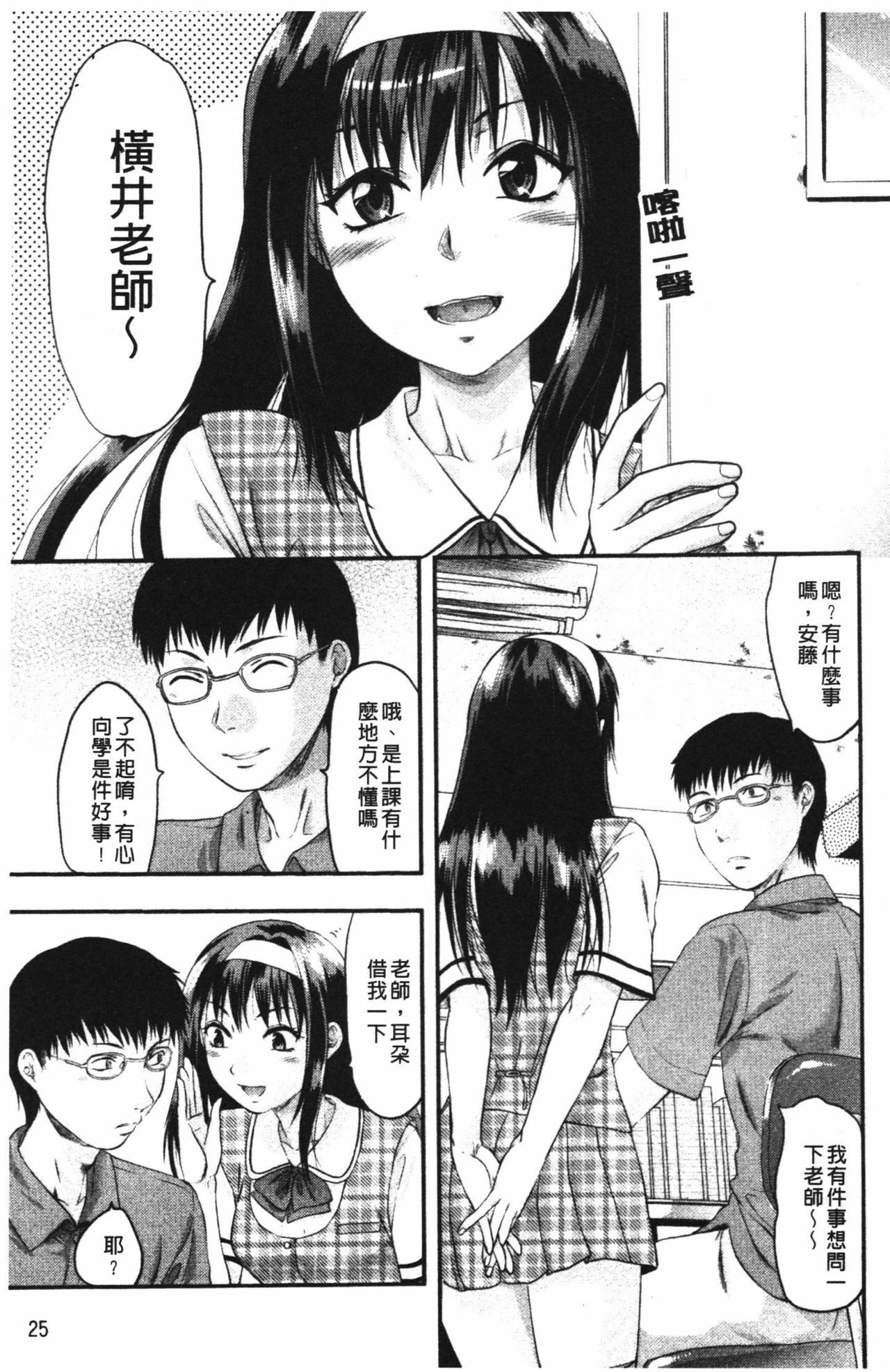 [Yuzuki N Dash] Shisyunki no Arekore [Chinese] page 29 full