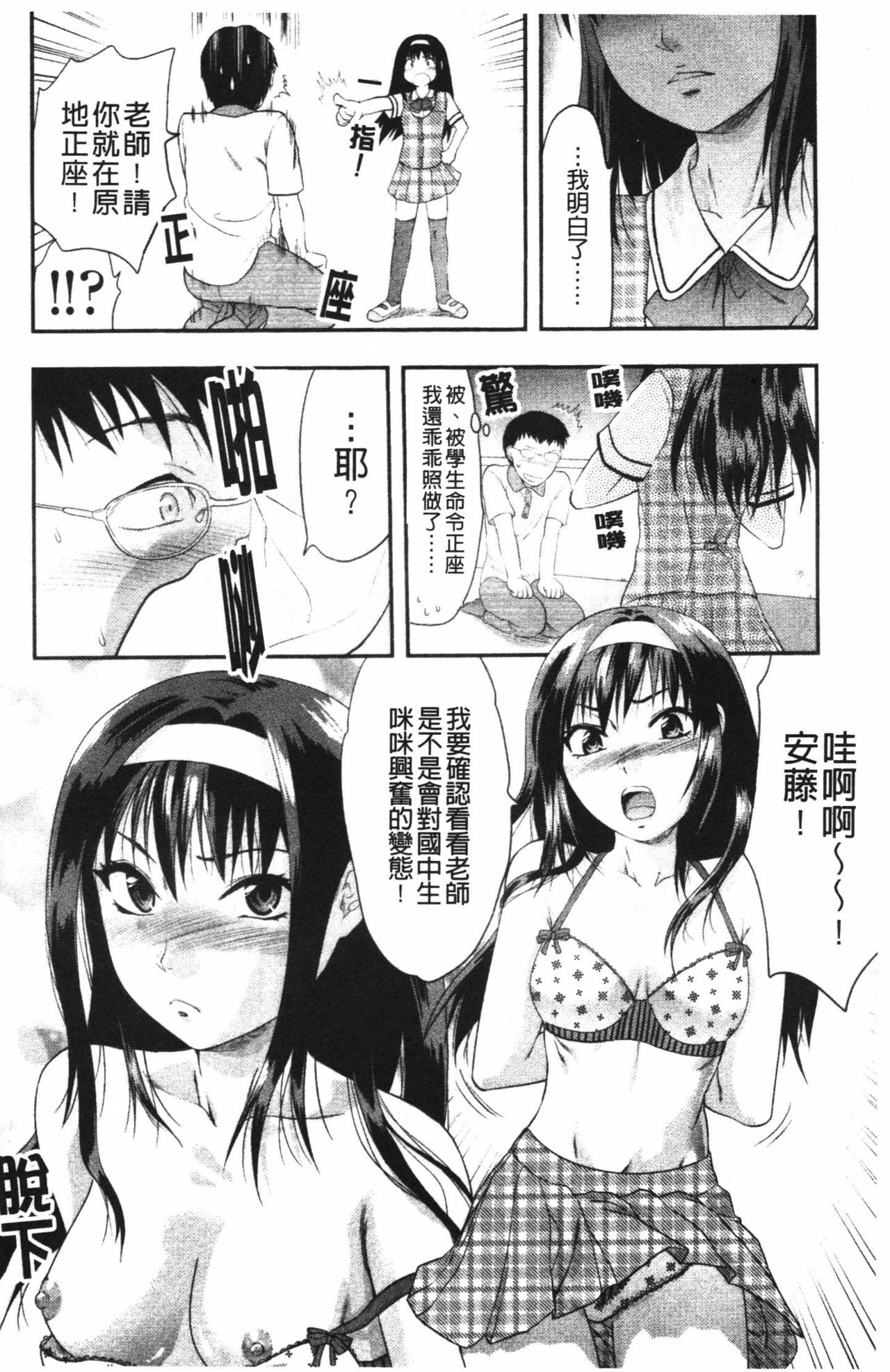 [Yuzuki N Dash] Shisyunki no Arekore [Chinese] page 32 full