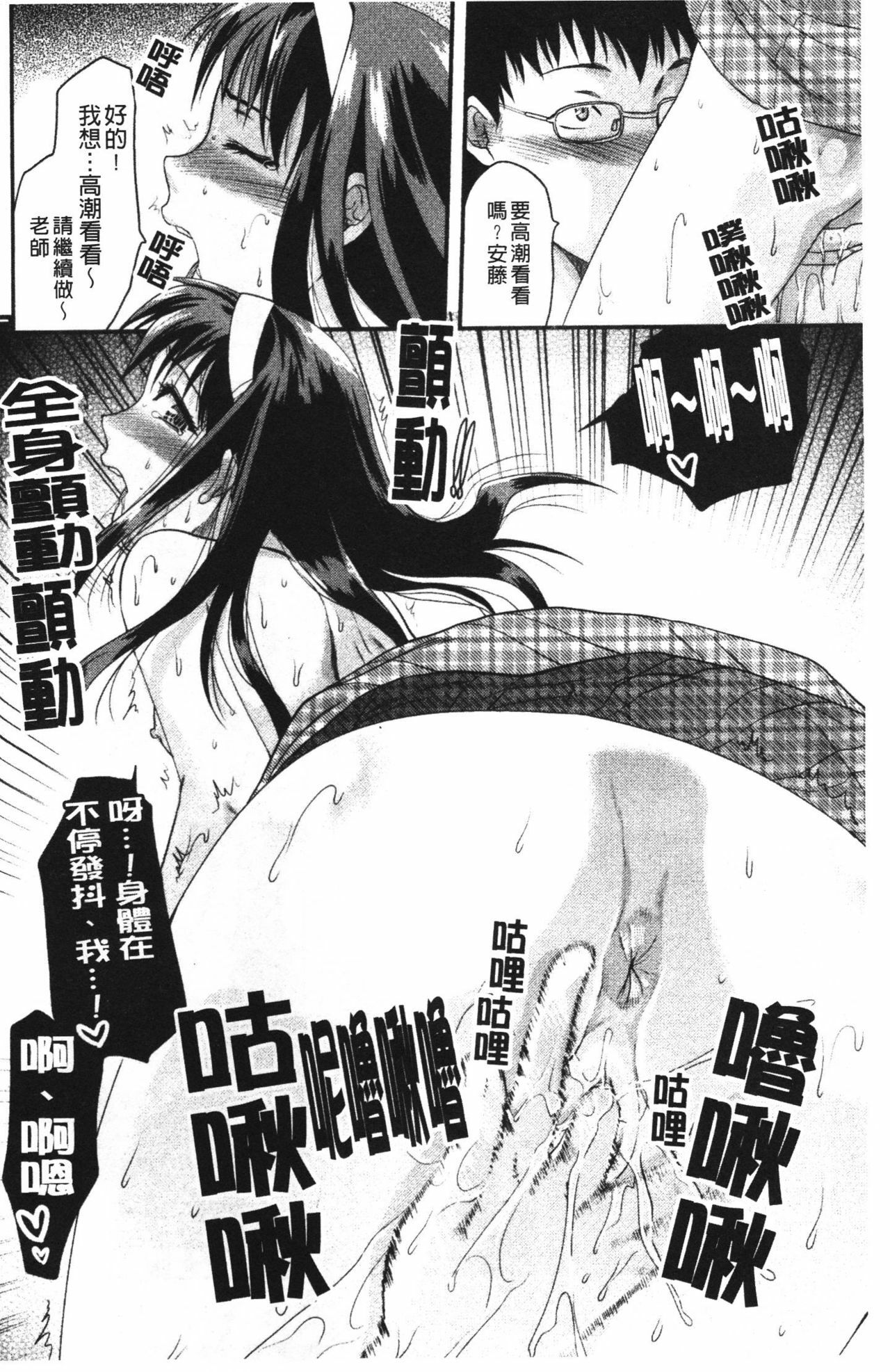 [Yuzuki N Dash] Shisyunki no Arekore [Chinese] page 38 full