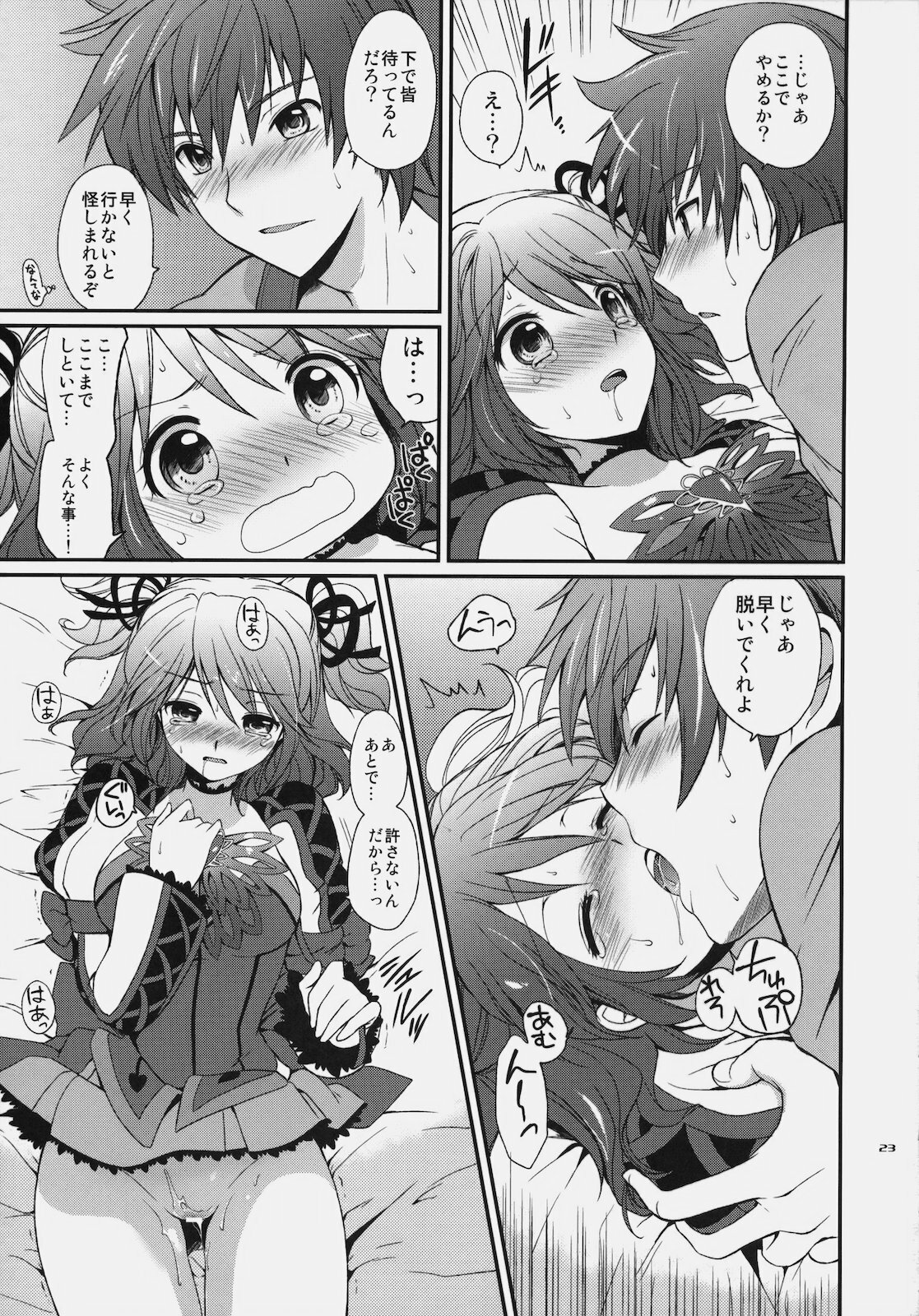 [Kurimomo (Tsukako)] Cheria-chan no Tottemo Hazukashii hon (Tales of Graces) page 22 full