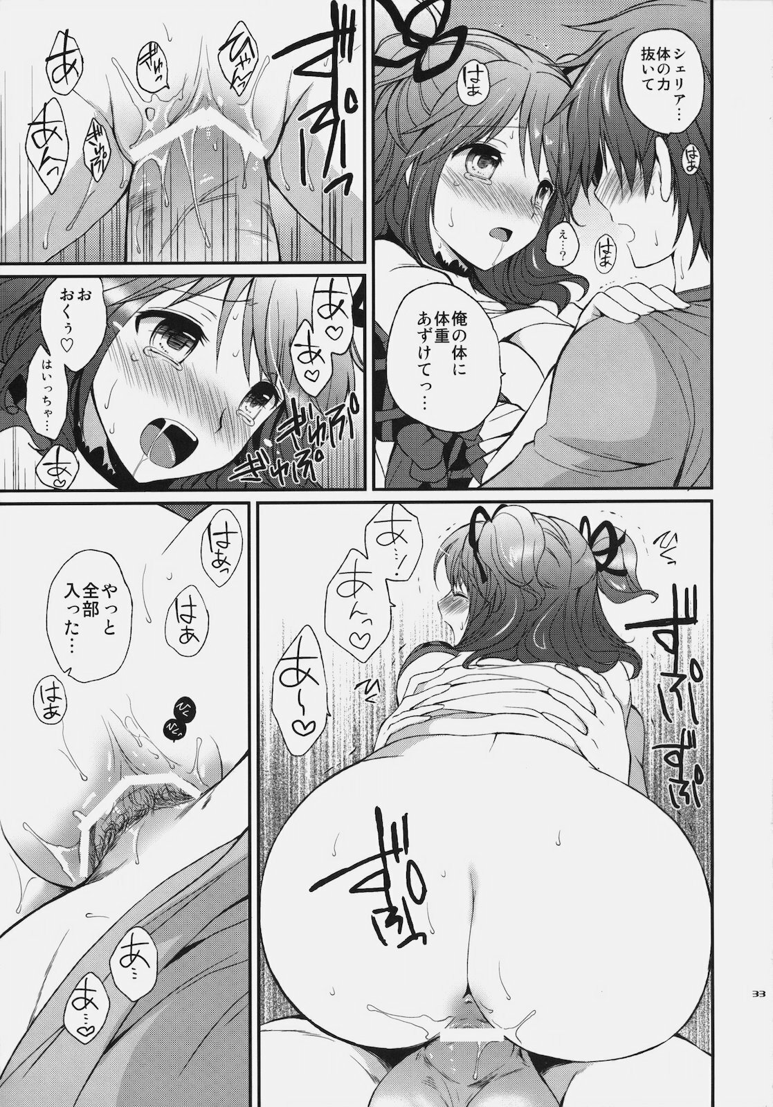 [Kurimomo (Tsukako)] Cheria-chan no Tottemo Hazukashii hon (Tales of Graces) page 32 full