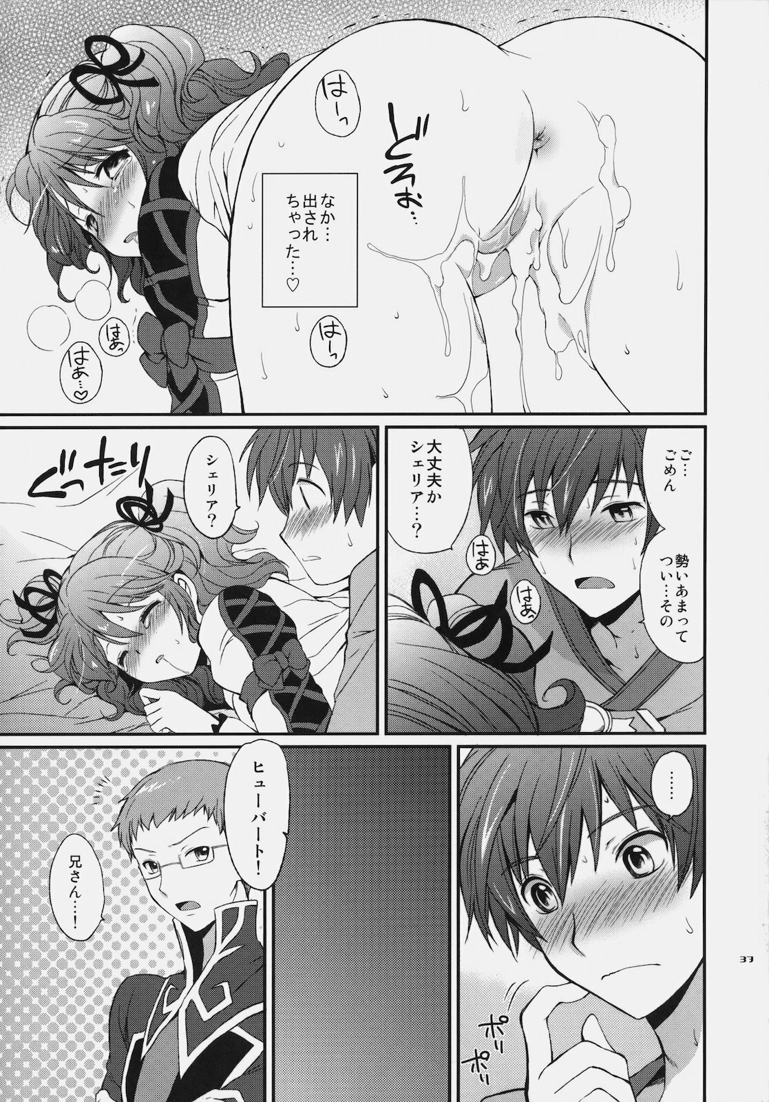 [Kurimomo (Tsukako)] Cheria-chan no Tottemo Hazukashii hon (Tales of Graces) page 36 full