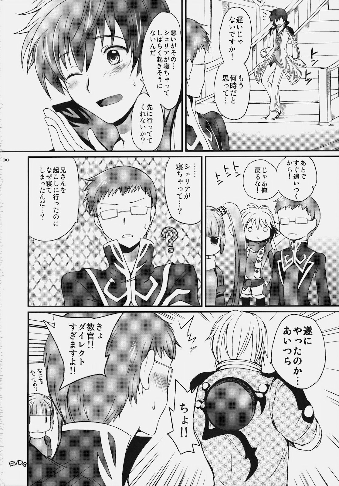 [Kurimomo (Tsukako)] Cheria-chan no Tottemo Hazukashii hon (Tales of Graces) page 37 full