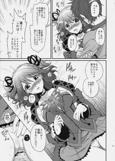 [Kurimomo (Tsukako)] Cheria-chan no Tottemo Hazukashii hon (Tales of Graces) - page 16