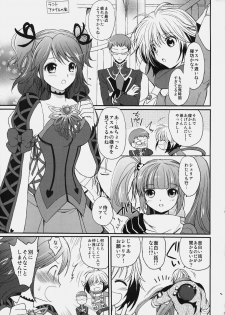 [Kurimomo (Tsukako)] Cheria-chan no Tottemo Hazukashii hon (Tales of Graces) - page 4