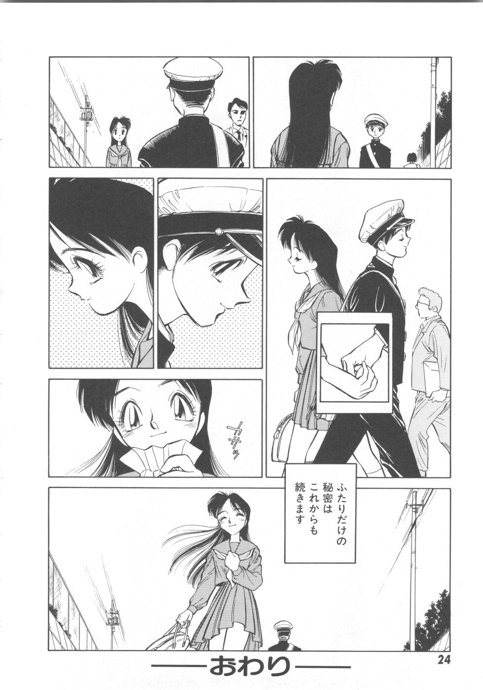 [Tachibana Kaoru] Kairaku no Dorei page 26 full