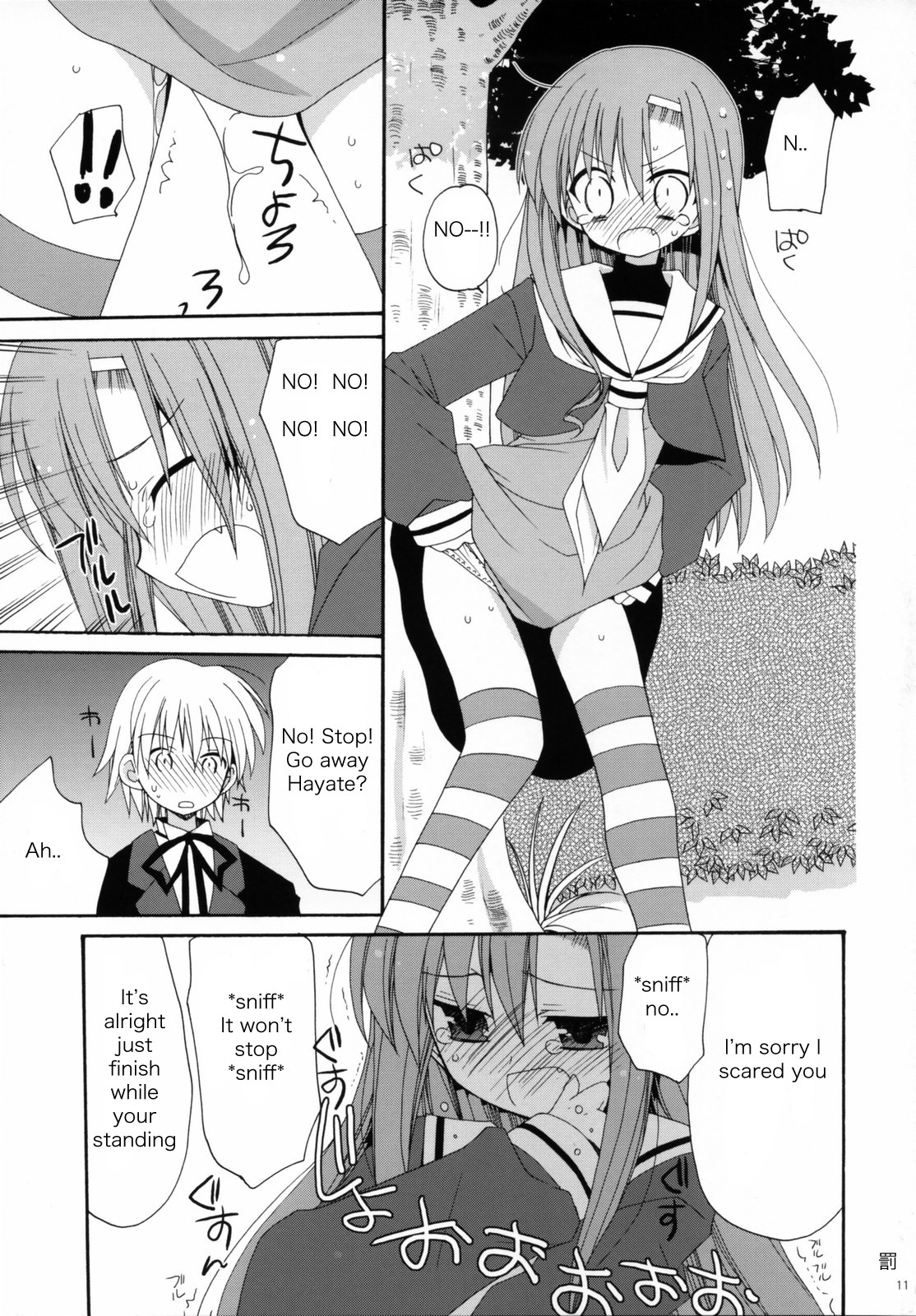 (CosCafe17) [ciaociao (Araki Kanao)] HAPPY EDEN 2 (Hayate no Gotoku!) [English] page 10 full