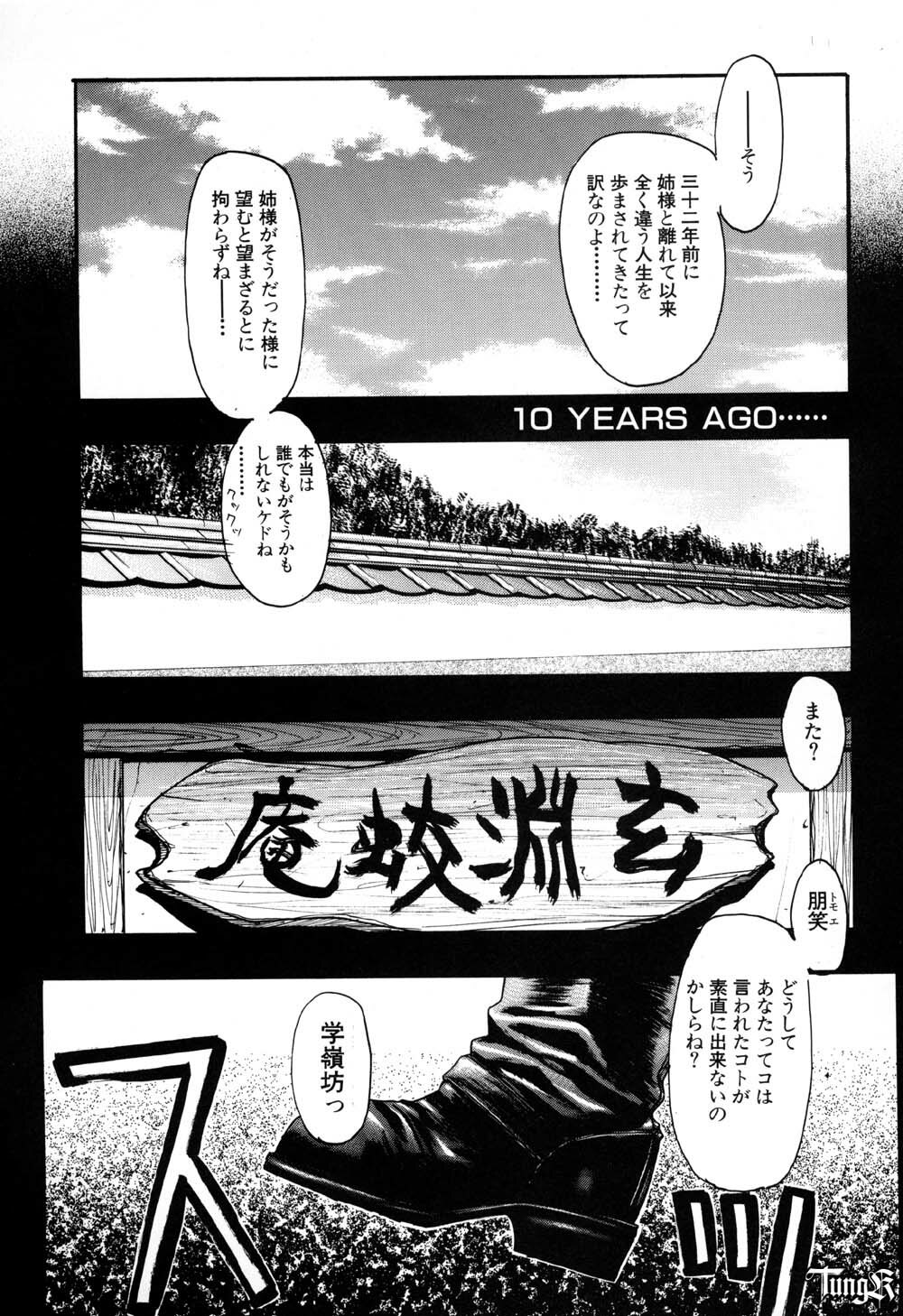 (C58) [H&K (Kotobuki Kazuki)] Koufuku no Rakuin TOMOE Hen page 12 full