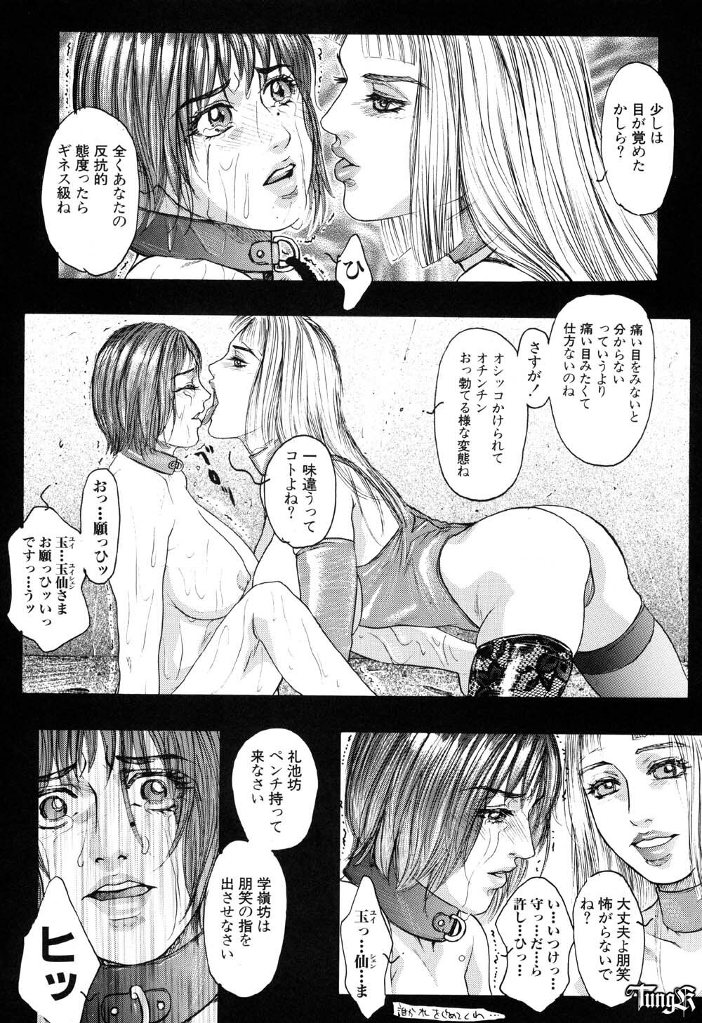 (C58) [H&K (Kotobuki Kazuki)] Koufuku no Rakuin TOMOE Hen page 14 full