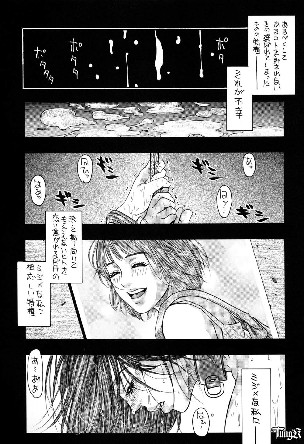 (C58) [H&K (Kotobuki Kazuki)] Koufuku no Rakuin TOMOE Hen page 29 full