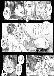 (C58) [H&K (Kotobuki Kazuki)] Koufuku no Rakuin TOMOE Hen - page 14