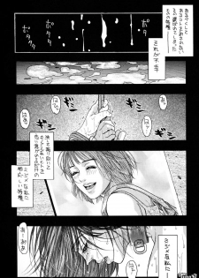 (C58) [H&K (Kotobuki Kazuki)] Koufuku no Rakuin TOMOE Hen - page 29