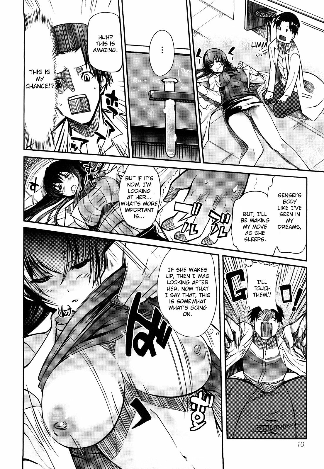 [Hanpera] Nikutai Ouyoukagaku [English] page 8 full