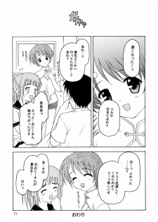 (C65) [Shadow's (Kageno Illyss)] Shadow's 10 (Family Project) - page 20